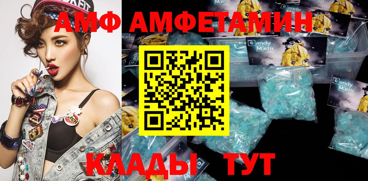 Амфетамин 98% Зеленокумск