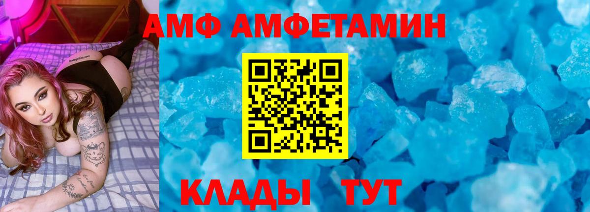 АМФЕТАМИН 97%  АМФ  Зеленокумск  Вход с VPN 
