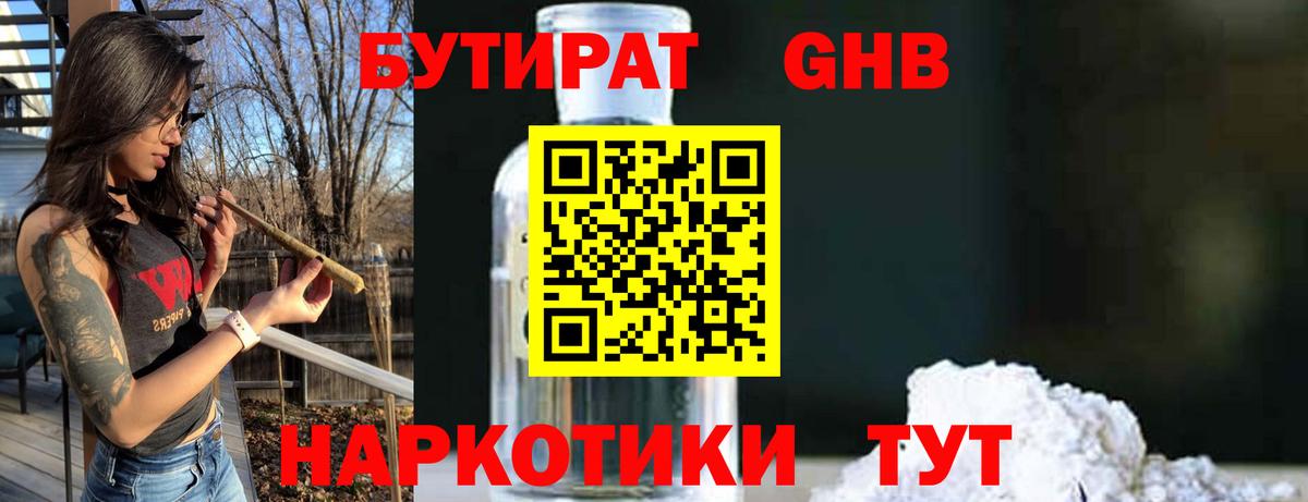 БУТИРАТ  БУТИРАТ оксана  Вход с VPN  Зеленокумск 