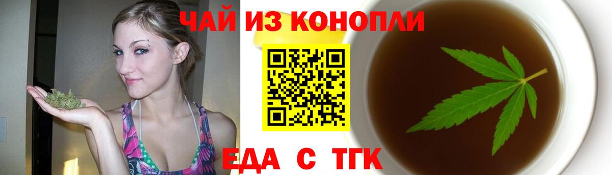 Зеленокумск  Еда ТГК марихуана  Вход с VPN 