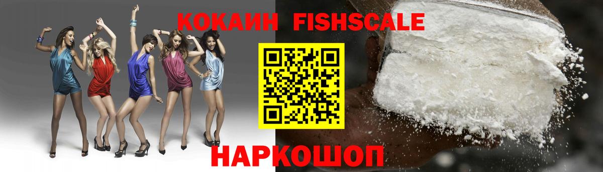 COCAIN 97%  Кокаин 99%  купить наркотик  COCAIN  Зеленокумск  Вход с VPN 