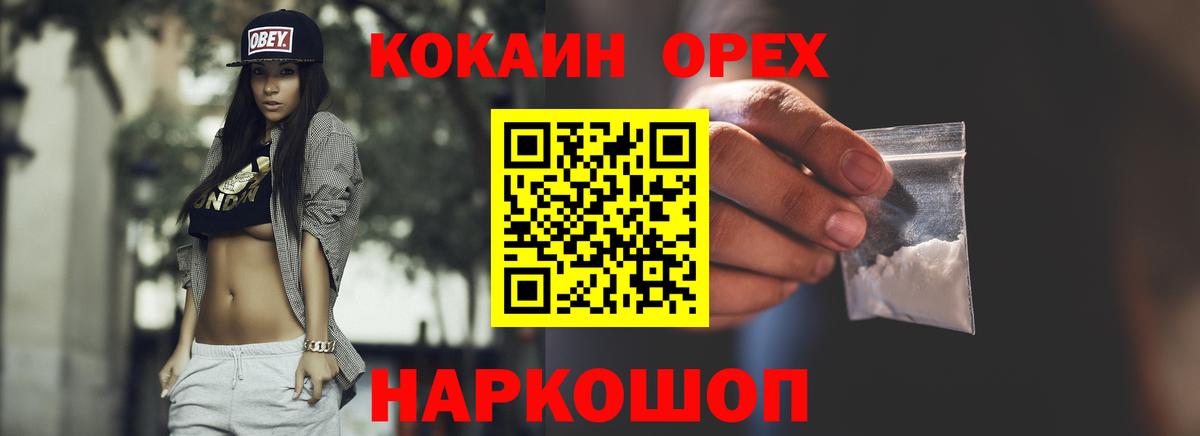 КОКАИН Fish Scale Зеленокумск