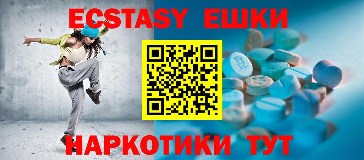 Экстази 300 mg  Вход с VPN  Зеленокумск 