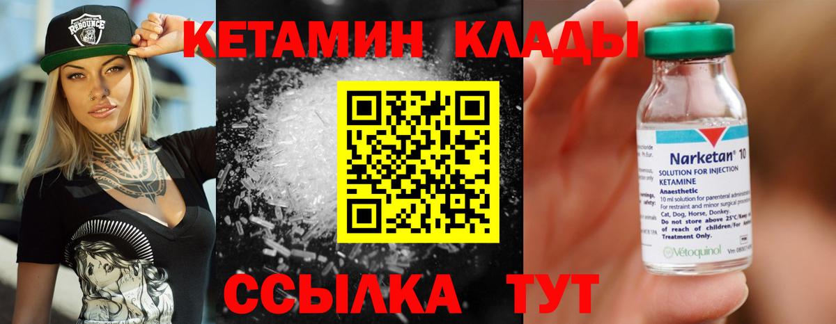 Кетамин ketamine  Вход с VPN  Зеленокумск 