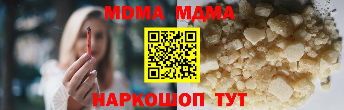 Зеленокумск  MDMA  Вход с VPN  МДМА VHQ  МДМА VHQ 