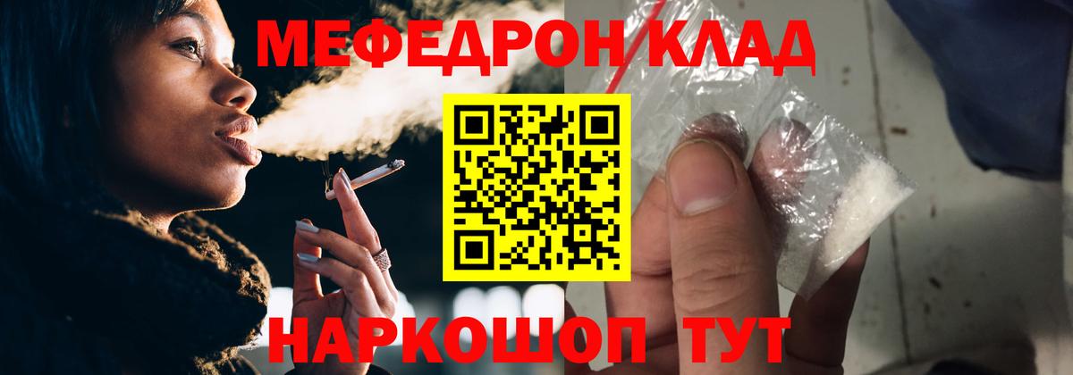 Мефедрон  Мефедрон мука  Зеленокумск  Вход с VPN  МЯУ-МЯУ кристаллы 
