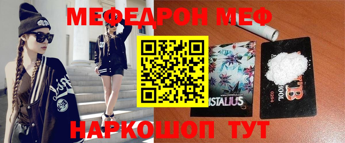 Меф мяу мяу мука Зеленокумск