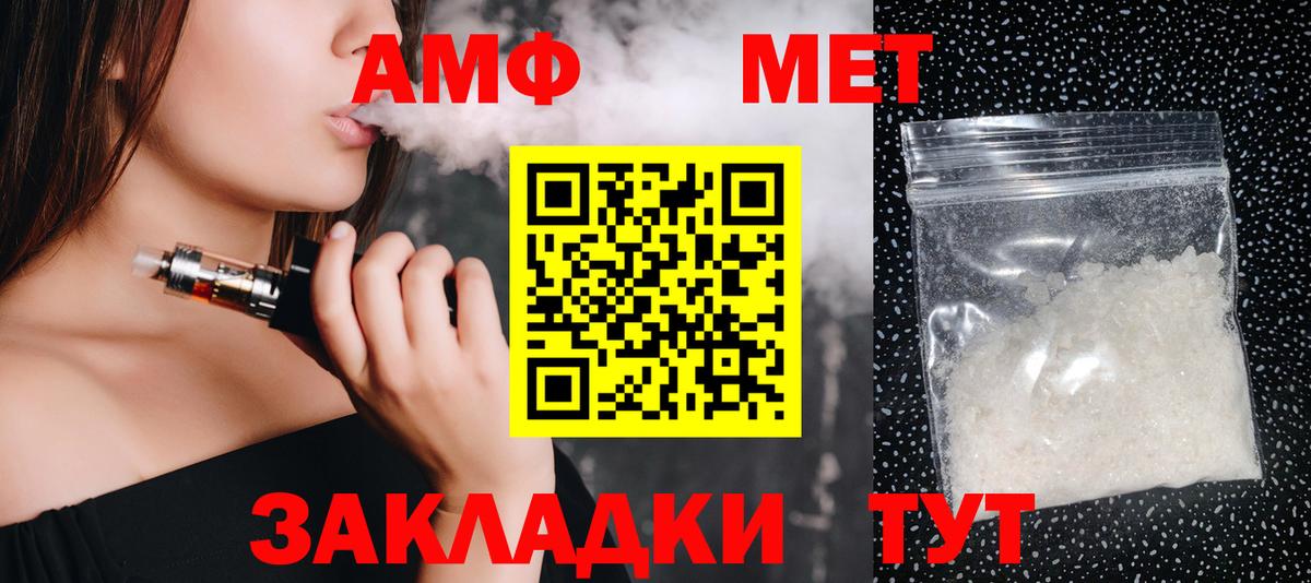 МЕТАМФЕТАМИН мет  МЕТАМФЕТАМИН мет  МЕТАМФЕТАМИН  Зеленокумск  Вход с VPN 