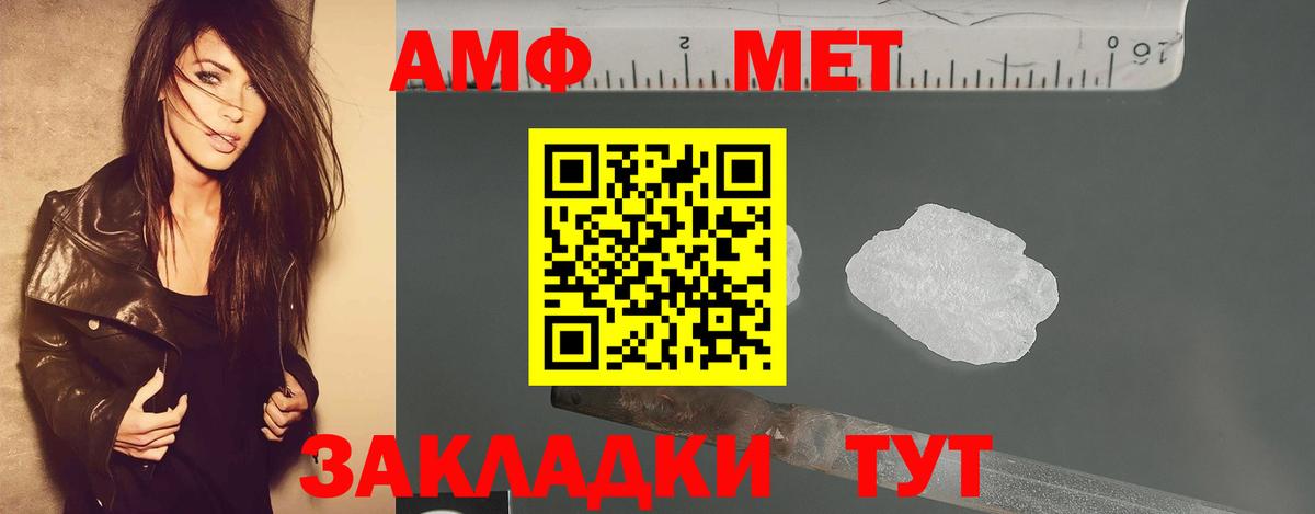 МЕТАМФЕТАМИН Methamphetamine Зеленокумск