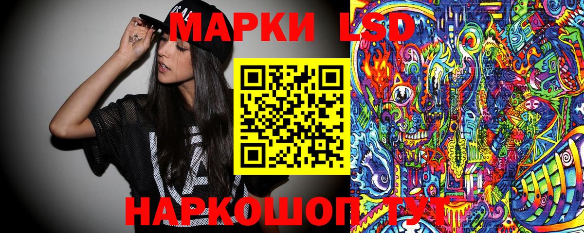 Наркотические марки 1,8мг Зеленокумск