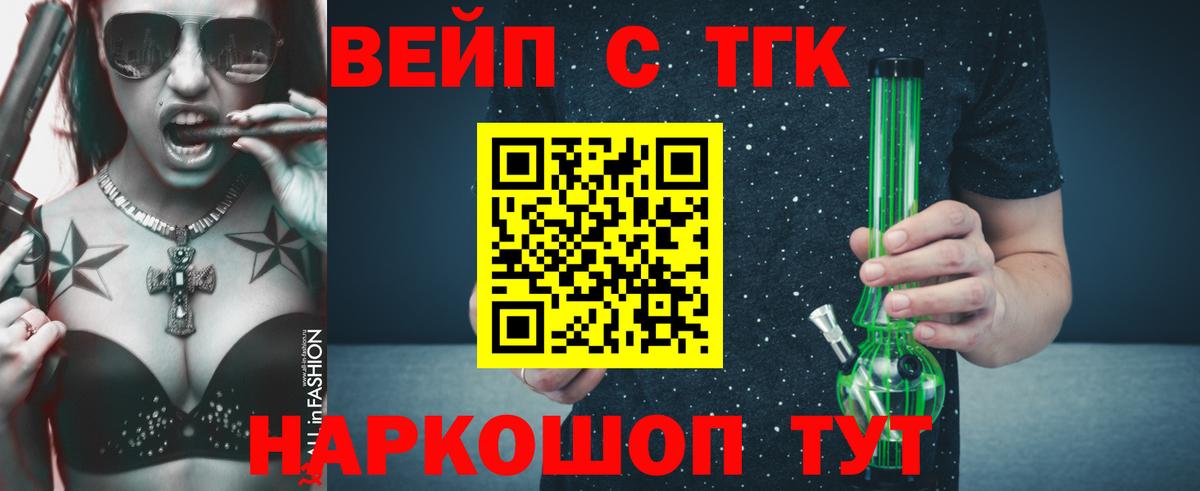 Дистиллят ТГК гашишное масло  Дистиллят ТГК THC oil  где купить наркоту  Вход с VPN  Зеленокумск 