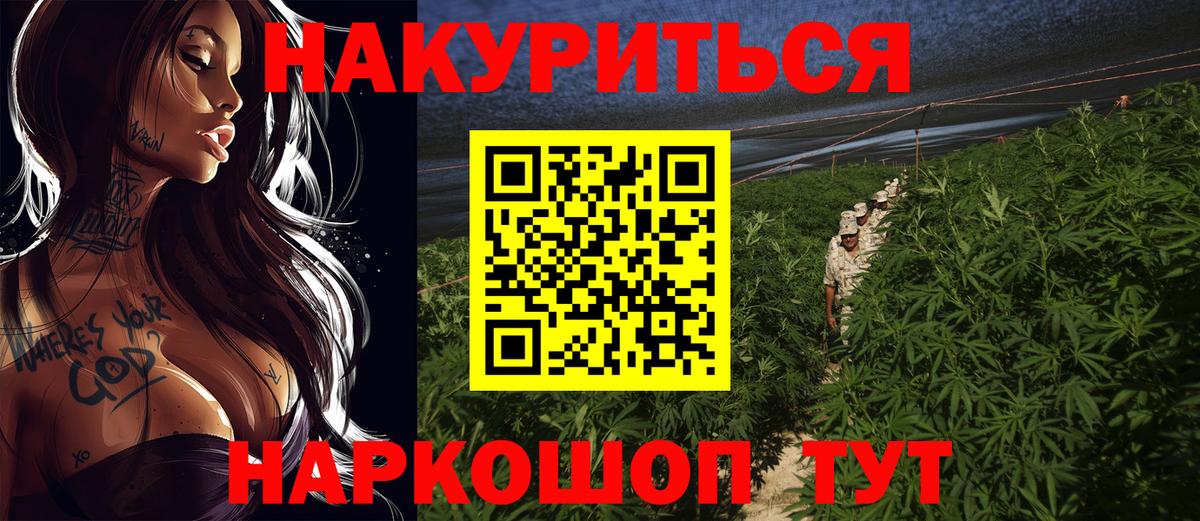 Зеленокумск  Каннабис AK-47  Бошки Шишки OG Kush  Марихуана VHQ  Вход с VPN 